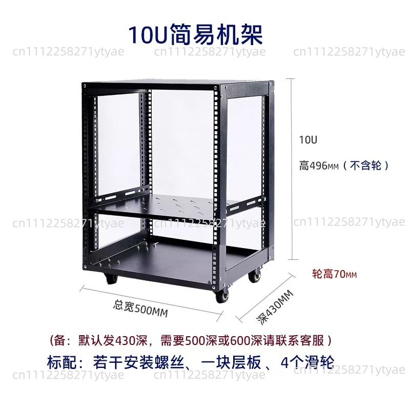 Armoire réseau ouverte simple  - Server Rack Shelf avis et prix